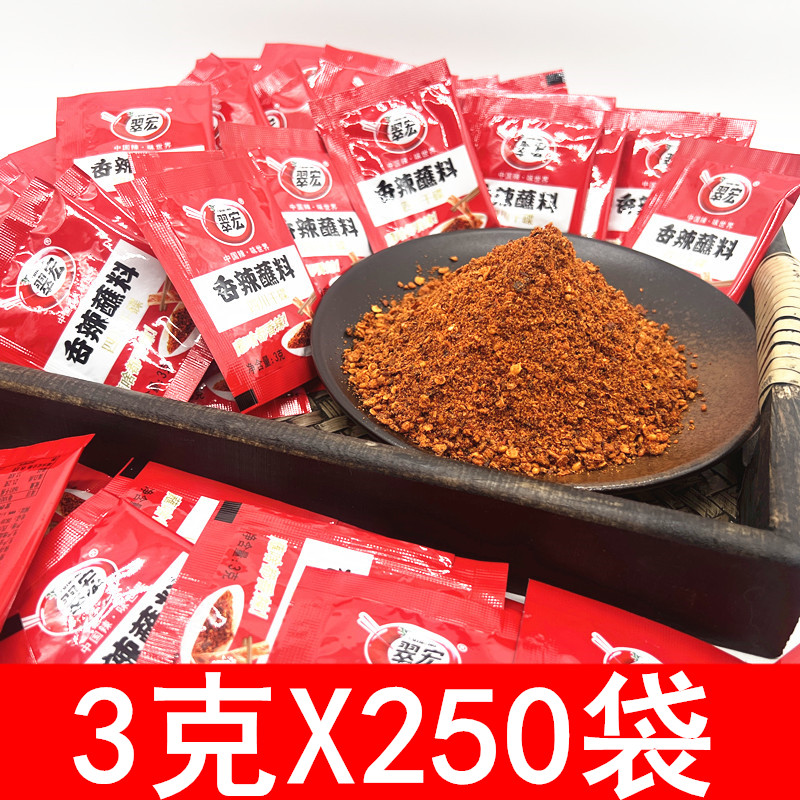 四川翠宏香辣蘸料干碟辣椒面