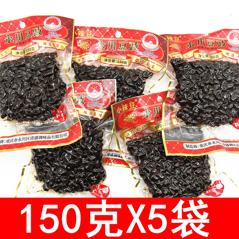 正宗永川豆豉原味酱香干豆豉炒回锅肉蒸鱼调味料作料商用调料