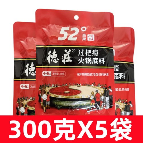 重庆德庄52度高辣过把瘾老火锅