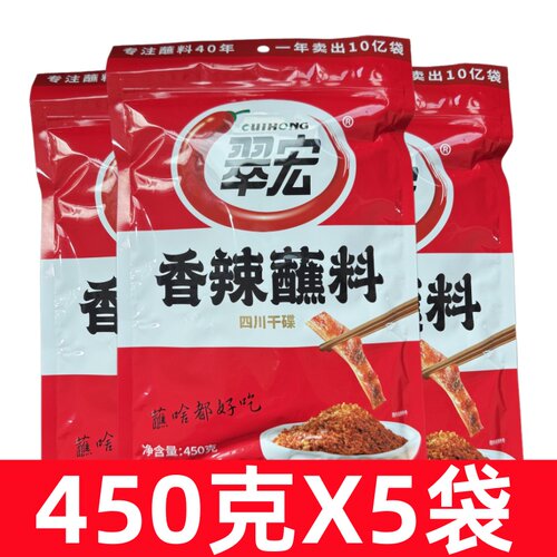 翠宏香辣碟蘸料450g 火锅烧烤烤肉辣椒面四川干碟辣椒粉蘸水