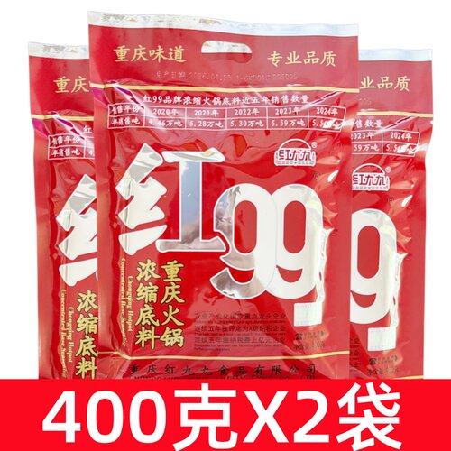 红九九火锅底料400g红99重庆火锅底料麻辣香锅调料四川牛油商用