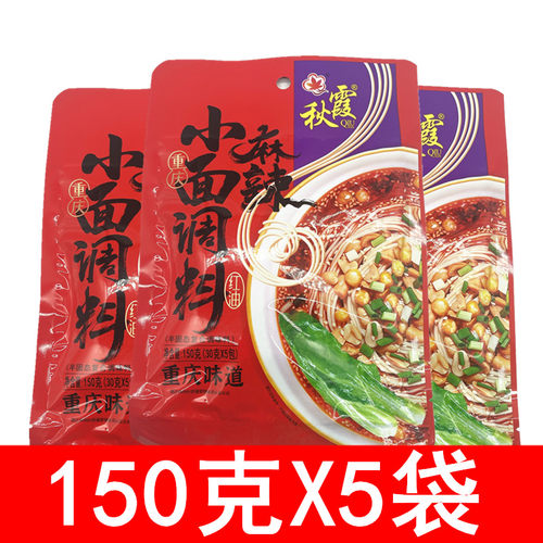 秋霞重庆麻辣150g担担面调料