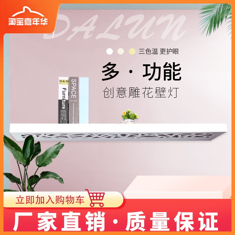 隔板灯墙壁灯书房卧室节能雕花简书桌壁灯床头阅读灯镜前灯led在类目 家装主材, 灯具灯饰, 壁灯中 - 来自Buy2taobao.com提供专业的淘宝代购服务