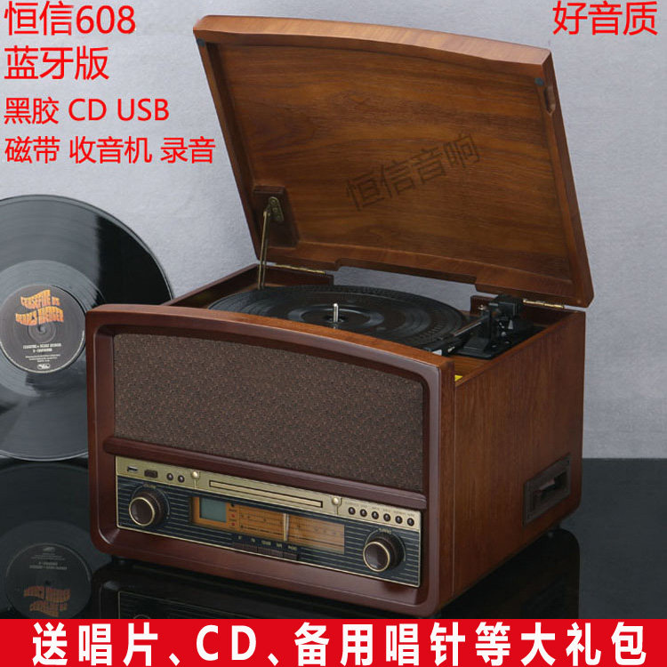 恒信新品黑胶唱片机LP仿古电唱机复古留声机CD机收音机蓝牙音响
