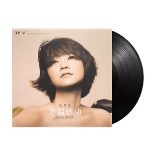 正品 陈慧娴千千阙歌月亮精选歌曲专辑 LP黑胶唱片留声机专用
