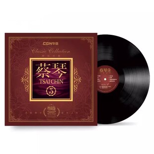 蔡琴3尊尚版 LP黑胶唱片 经典老歌女中音 老式留声机专用12寸碟片