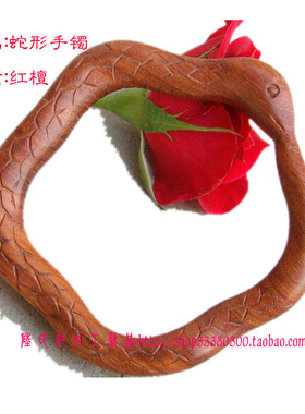 私人定制红檀木蛇形立体陆氏手镯