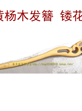 手工雕刻发簪中长发复古风头饰
