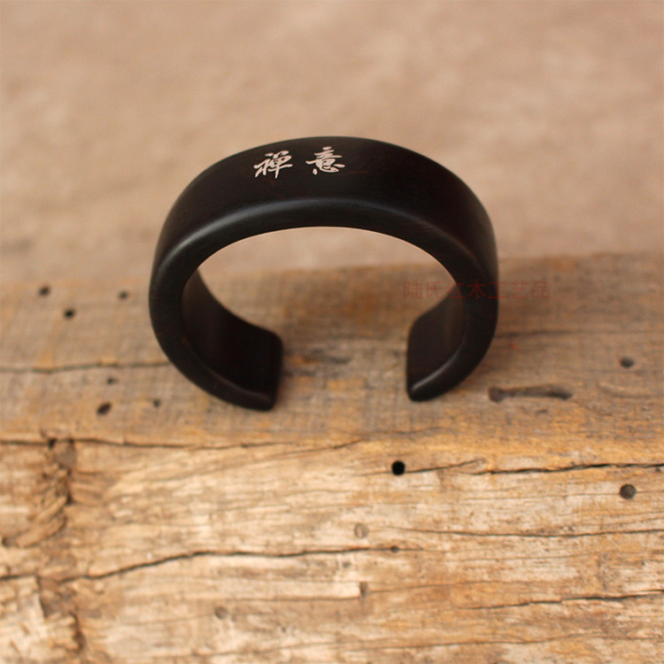 镶银手镯禅意木质手镯 黑檀木开口手镯 外圈平可刻字【陆氏红木】