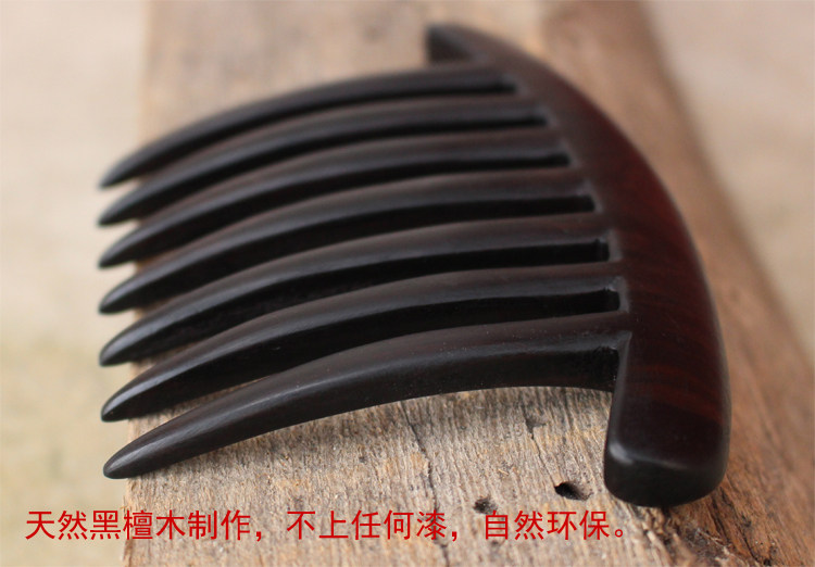 黑檀木弧形发梳插齿梳发簪子插梳七齿梳附盘发方法 【陆氏红木】