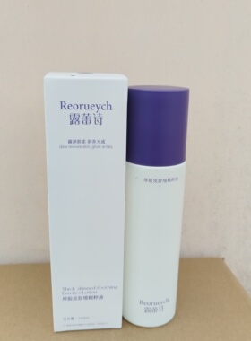 露蕾诗厚脸皮舒缓精粹液100ml