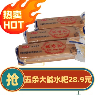 江西景德镇瑶里碱水粑五条装浮梁特产正宗瑶香灰水粑家乡年糕真空
