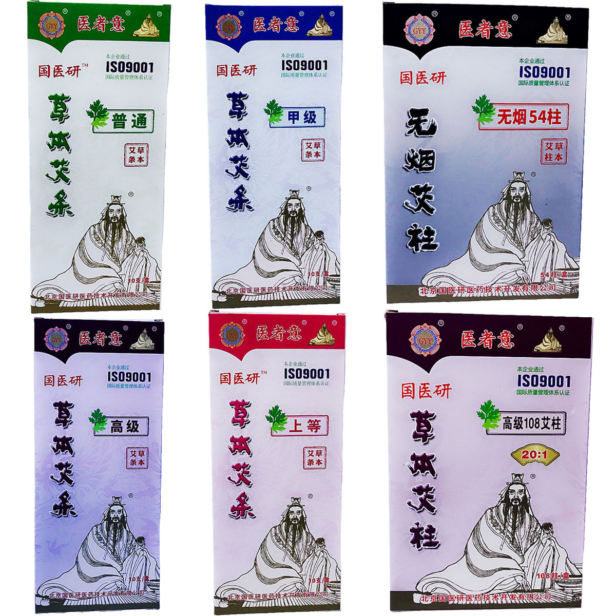 国医研医者意纯艾灸条温灸艾柱高级五年艾草本七年十年黄金陈艾条