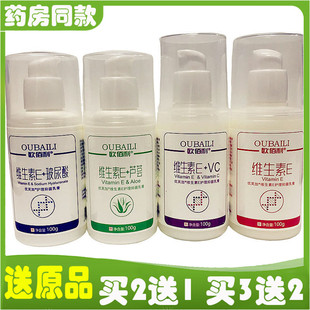 欧佰利维生素E乳玻尿酸维生素E+芦荟VEVC维E乳保湿滋润霜防冻止裂