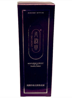 八韵草润颜持妆亮肤粉底液定妆持妆裸妆不脱妆清透遮瑕保湿持久