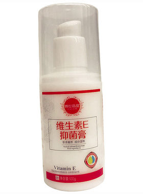 傅世嘉品维生素E抑菌膏100g维生素E身体乳滋润保湿手足防裂润肤霜