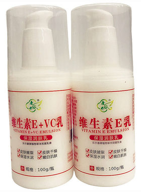 康齐维生素E+VC乳 维EVC身体乳保湿滋润皮肤干燥手足脱皮裂口防裂