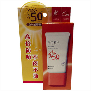 半亩花田轻盈防晒乳 50g防晒霜SPF50面部紫外线隔离清爽正品油腻