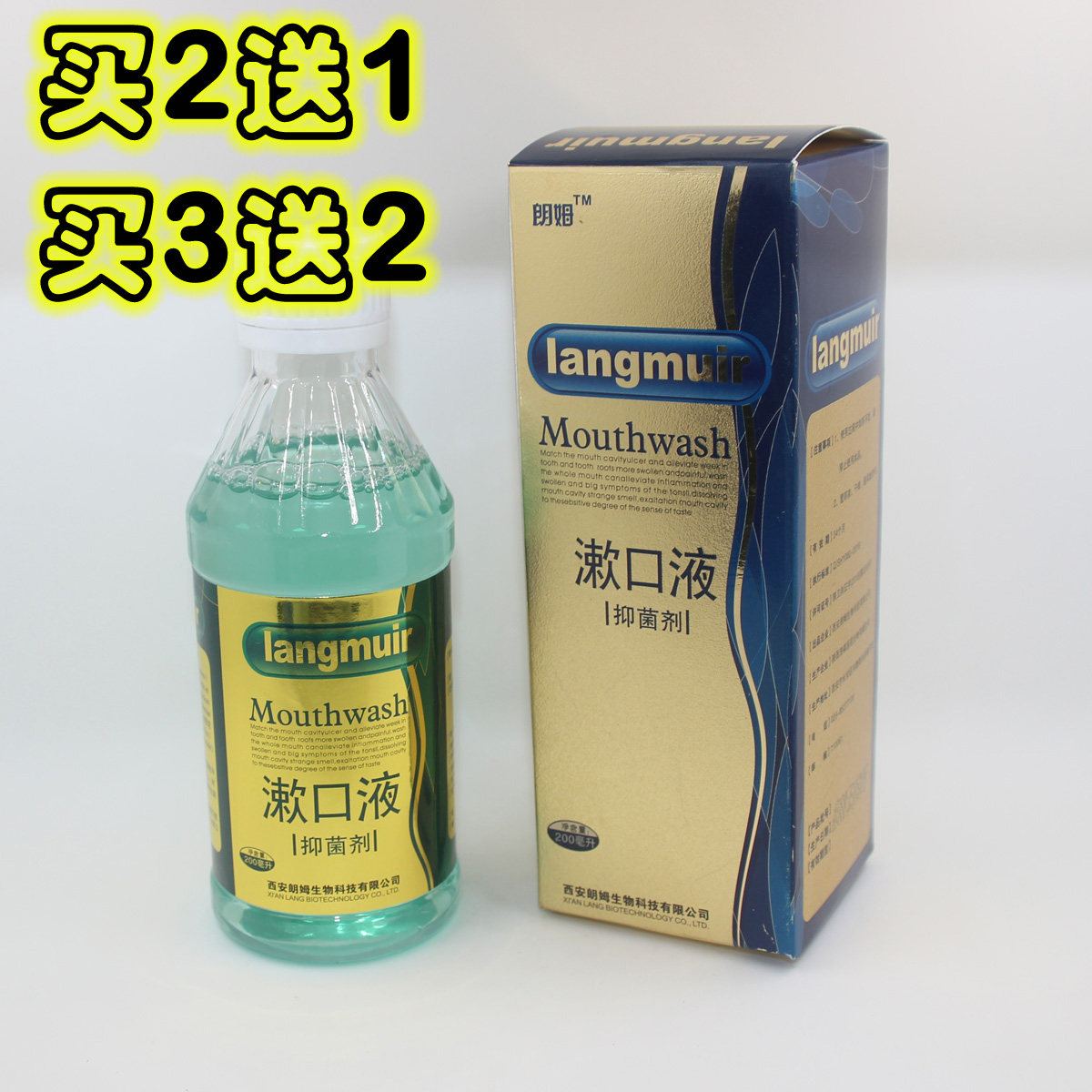 朗姆漱口液法赫姆清火漱口水