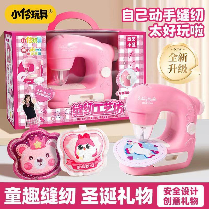 小伶玩具儿童电动五针缝纫机女孩过家家小裁缝diy手工套装婴幼儿,节庆用品/礼品,创意/设计玩具,淘宝优惠券,粉丝福利购,淘宝优惠卷