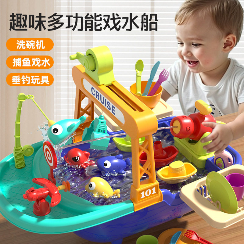 纳奇多功能循环水戏水船滋水枪钓鱼洗碗过家家玩水玩具喷水抽水,运动/瑜伽/健身/球迷用品,戏水玩具,淘宝优惠券,粉丝福利购,淘宝优惠卷