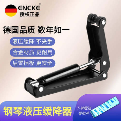 恩科钢琴缓降器外置液压防夹手