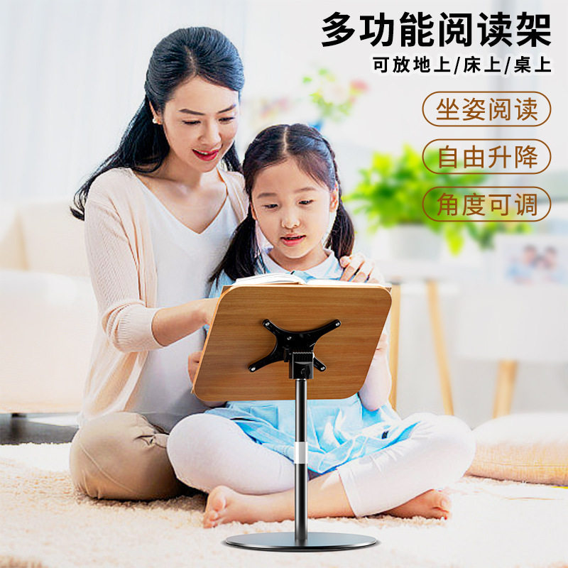 阅读支架落地式书架学生绘画架平板笔记本支架可升降歌曲谱架