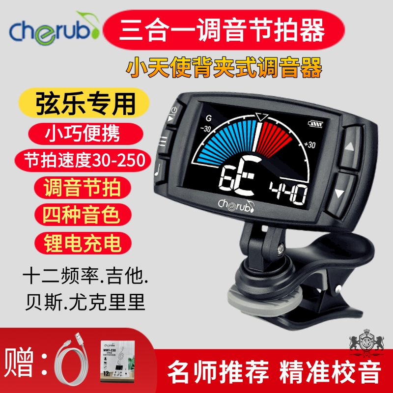 小天使WMT560吉他电子调音器贝斯校音器尤克里里专用节拍器三合一