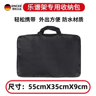 乐谱架专用收纳包通用乐谱台包便携谱架防水牛津布手提包曲谱包