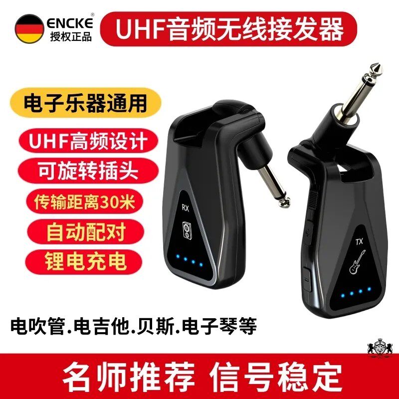 电子乐器专用无线音频收发器电吹管吉他钢琴架子鼓贝斯接收发射器