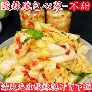 新鲜包菜腌制酸辣脆开胃下饭包心菜拌饭拌面拌粉咸菜酱菜泡菜不甜