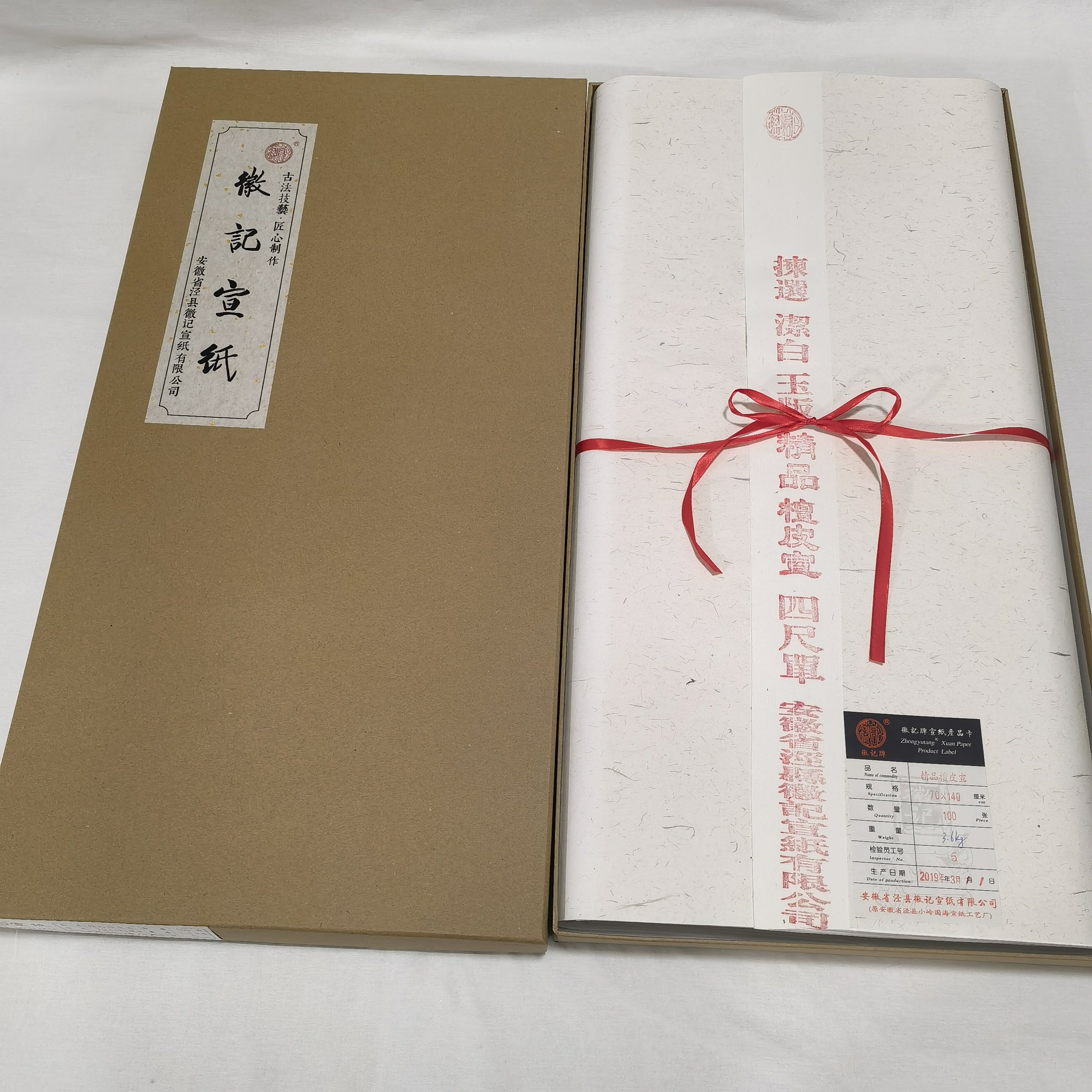 四尺六尺棉料净皮特皮生宣宣纸礼盒50张100张书画创作国展宣纸