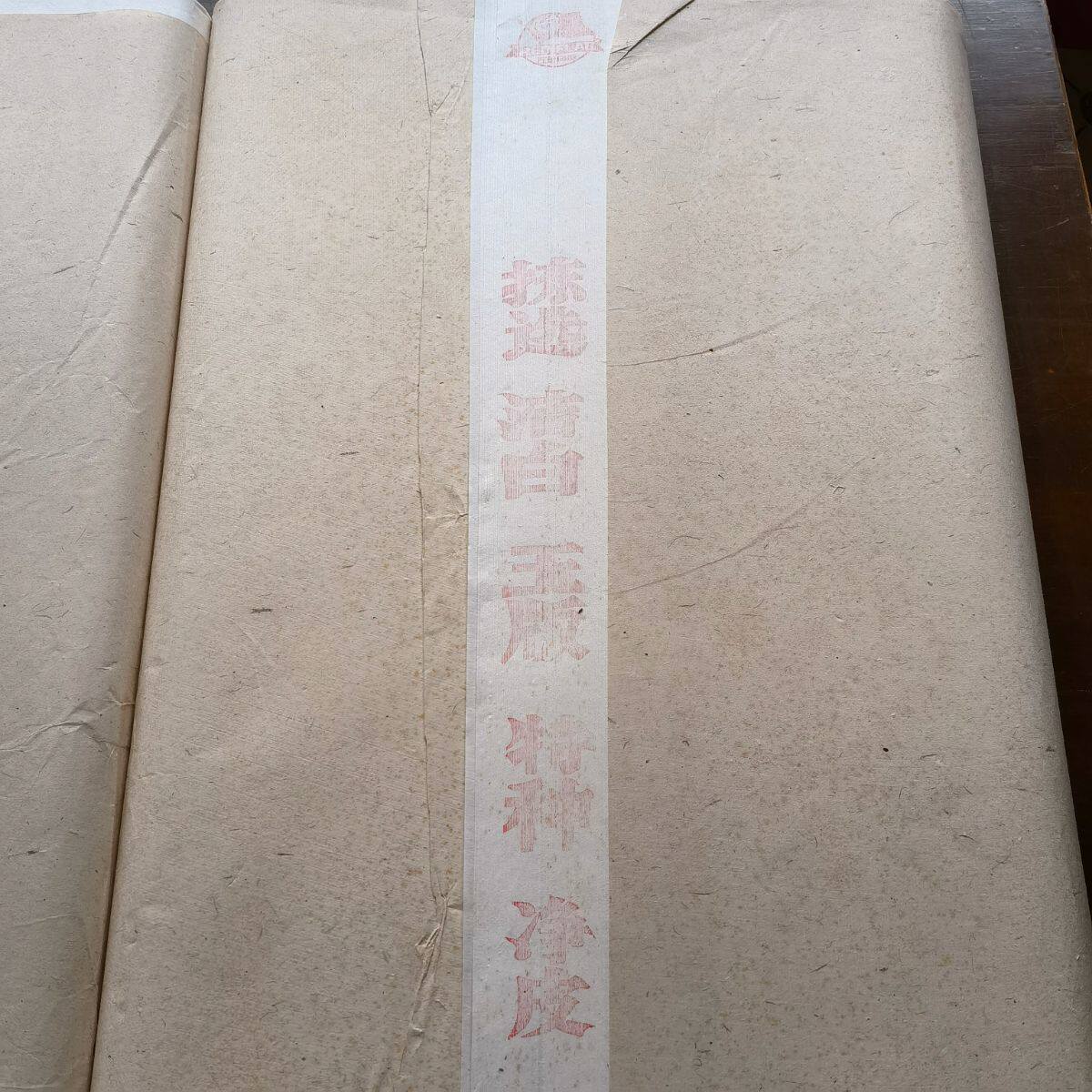 四尺陈纸宣纸集合装每款各5张共25张收藏级别