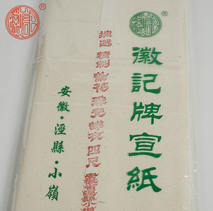 宣纸熟宣蝉衣/矾宣/云母四尺临摹画工笔画小楷专用创作宣纸包邮