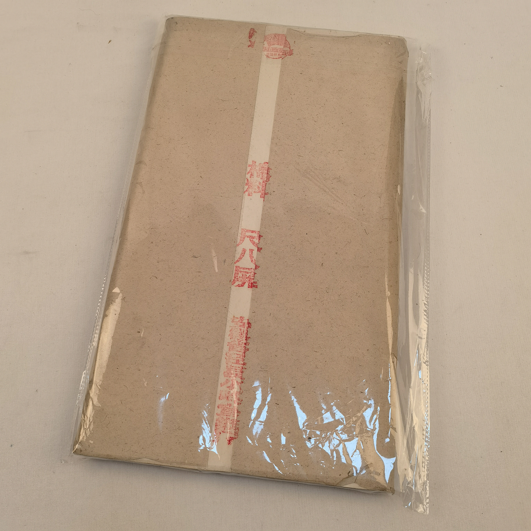 小岭红旗90年代陈纸生宣白宣棉料尺八屏53*234cm/50张收藏宣纸
