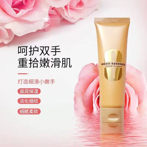 美宝护手霜让双手更美丽