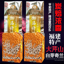 【香浓甘甜】中熟浓香型白芽奇兰茶500g福建平和特产新茶乌龙茶叶