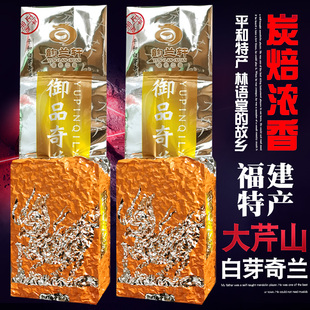 【香浓甘甜】中熟浓香型白芽奇兰茶500g福建平和特产新茶乌龙茶叶