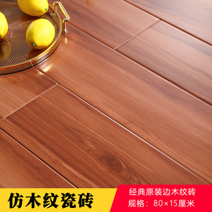 仿古砖瓷砖木纹砖仿木地板地砖仿实木美式 150 复古砖客厅卧室800
