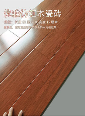 卧室阳台仿古田园风地板砖