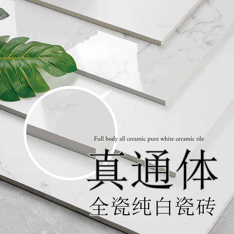纯白米白通体瓷砖 75度 白色瓷砖厨房卫生间墙面地面诧寂风