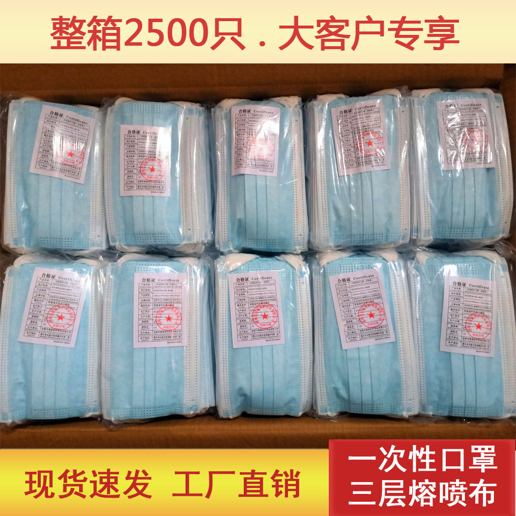成人儿童一次性三层平面防护口罩无纺熔喷布整箱2500只蓝色黑白彩