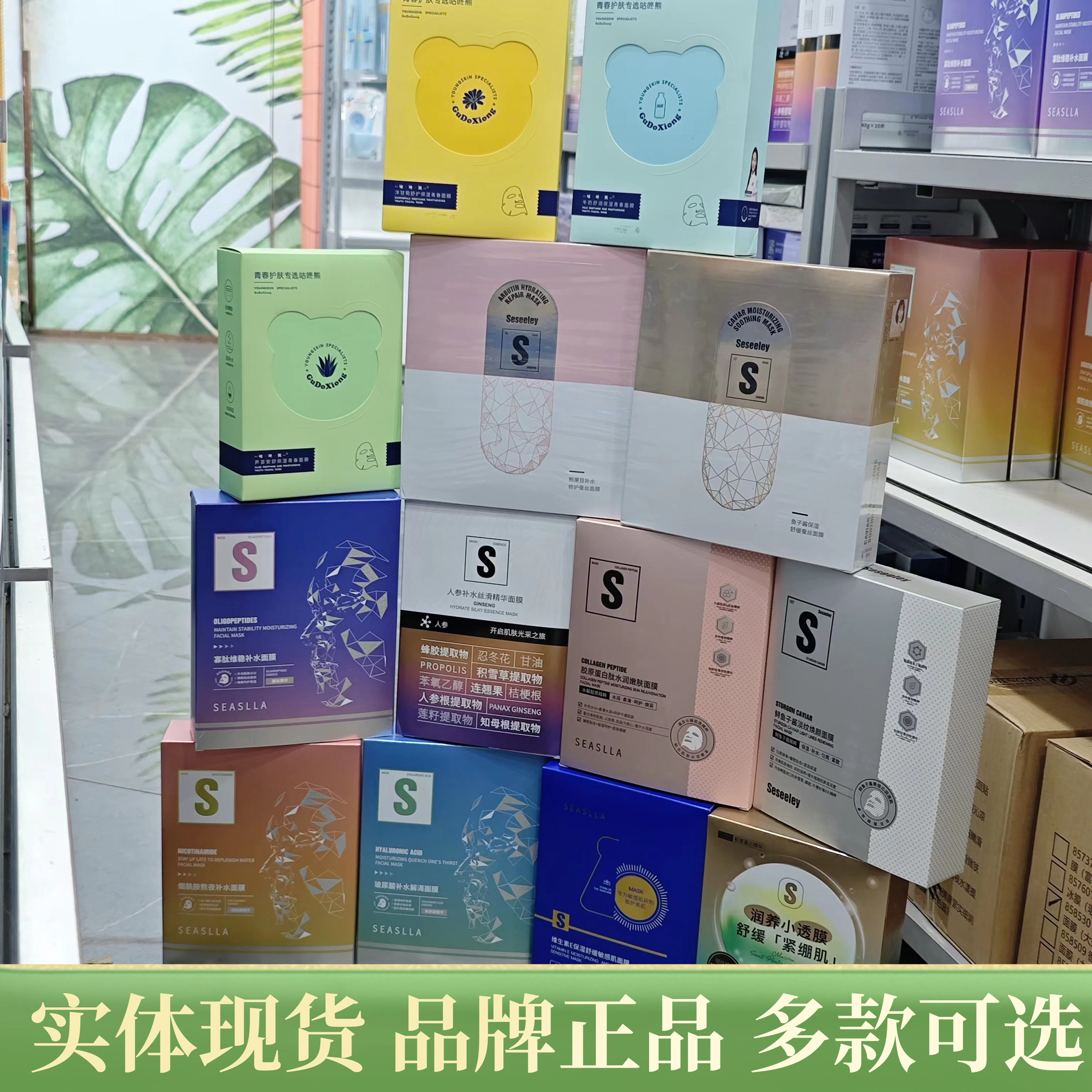雪诗黎面膜玻尿酸鱼子酱烟酰胺寡肽白松露贴片面膜补水保湿多款