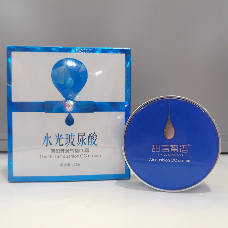 水光玻尿酸薄如蝉翼气垫cc霜