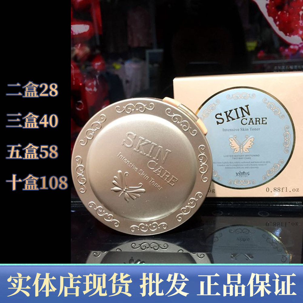 雅芙晶润亮彩保湿粉膏1015湿粉饼遮瑕膏粉底液送粉扑