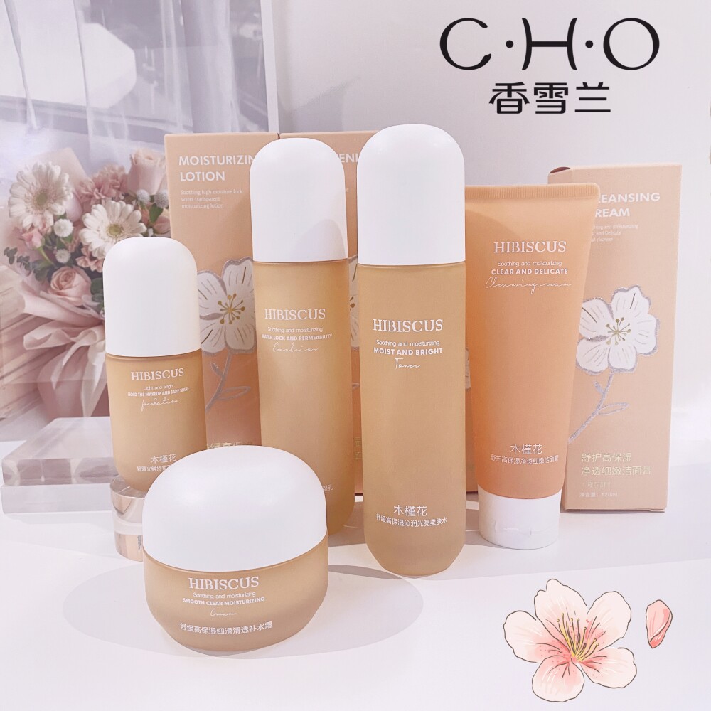 香雪兰木槿花酵素护肤熬夜干燥肌洁面面奶水乳霜粉底液精华液保湿