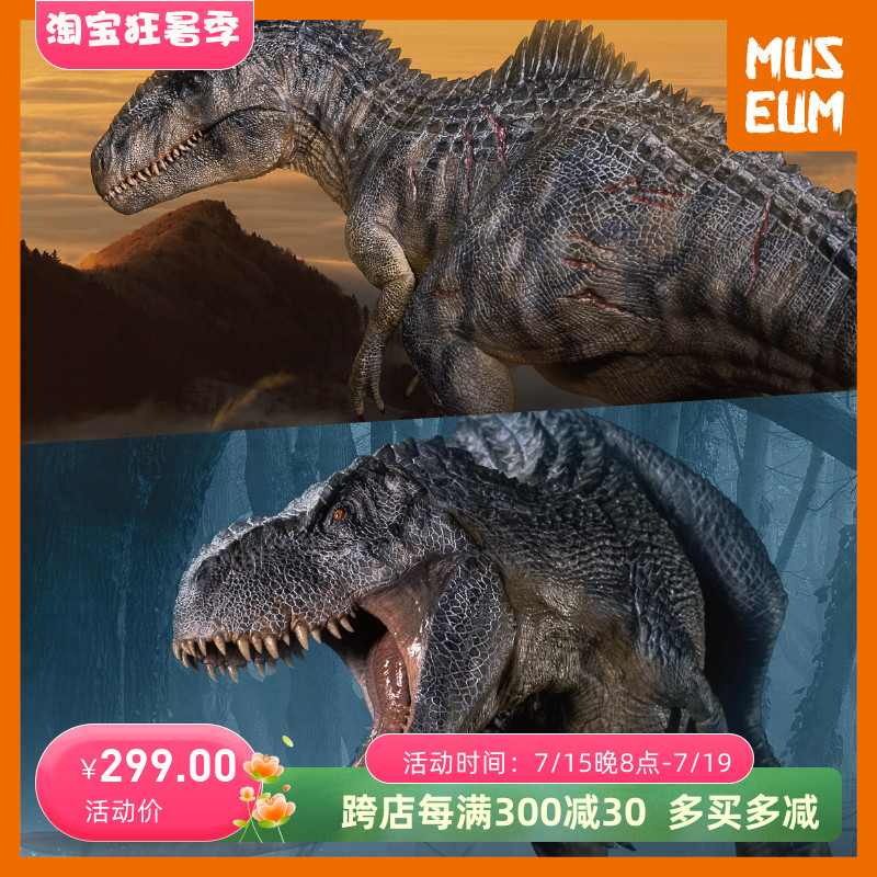 本心楠改狂热映画南方巨兽龙龙魂古斯塔夫毁灭君王龙暗影君主恐龙