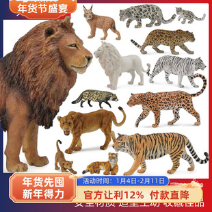 CollectA猫科动物 仿真模型玩具 狮子鬣狗老虎雪豹猎豹胡狼耳廓狐