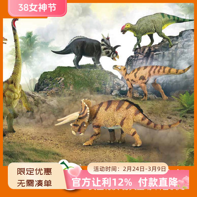 CollectAPVC恐龙史前