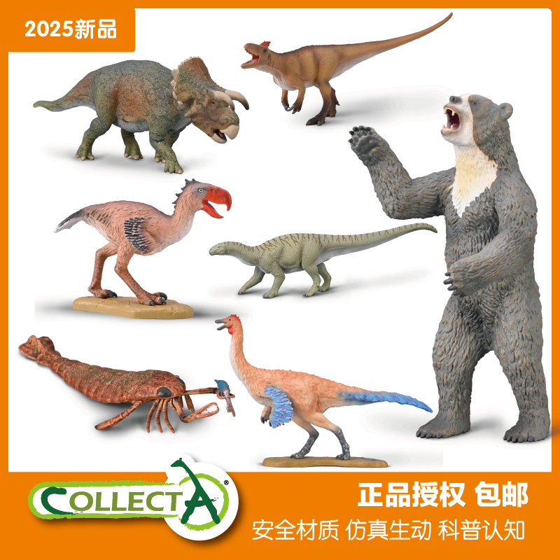 CollectA我你他 叉角龙巨型短面熊海蝎子原始巨龙颸戮龙 模型玩具